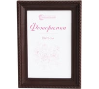 Фоторамка в пластиковой раме цвет венге 10x15 см Симфония РП-004(М-1)