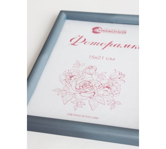 Фоторамка в пластиковой раме цвет серебро 15x21 см Симфония РП-003 (М-4)