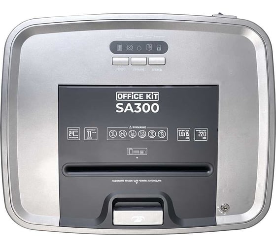 Уничтожитель документов Office Kit SA300, автоподача 300 листов,P-5 ур.секр.,1,9x15мм,45л OK1915SA300
