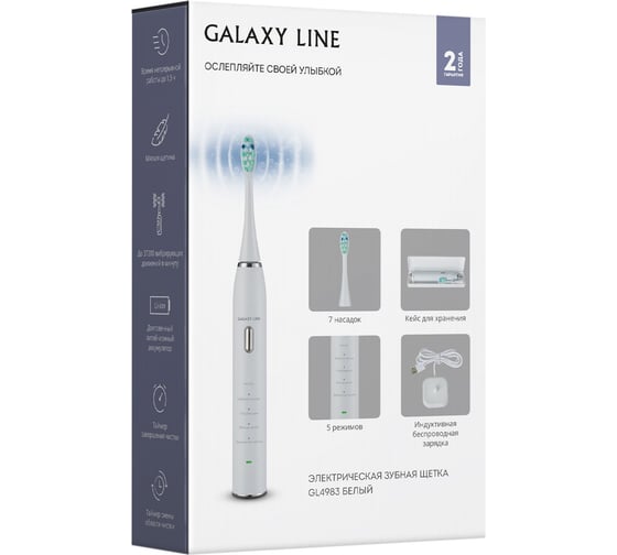 Электрическая зубная щетка Galaxy LINE GL4983 белый, время непрерывной работы до 15 ч 7080649831