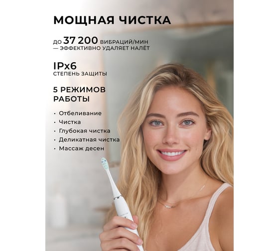 Электрическая зубная щетка Galaxy LINE GL4983 белый, время непрерывной работы до 15 ч 7080649831