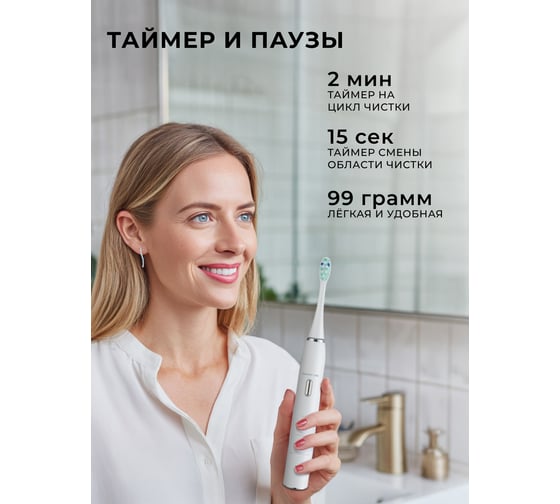 Электрическая зубная щетка Galaxy LINE GL4983 белый, время непрерывной работы до 15 ч 7080649831