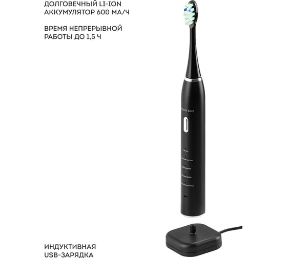 Электрическая зубная щетка Galaxy LINE GL4983 ЧЕРНЫЙ время непрерывной работы до 15 ч 7080649832