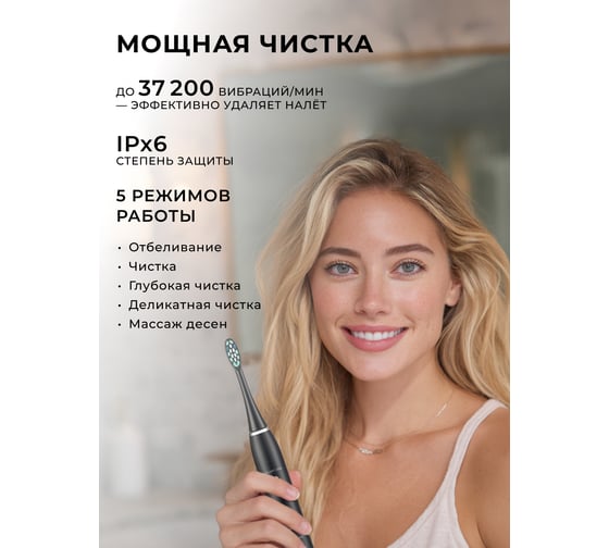 Электрическая зубная щетка Galaxy LINE GL4983 ЧЕРНЫЙ время непрерывной работы до 15 ч 7080649832