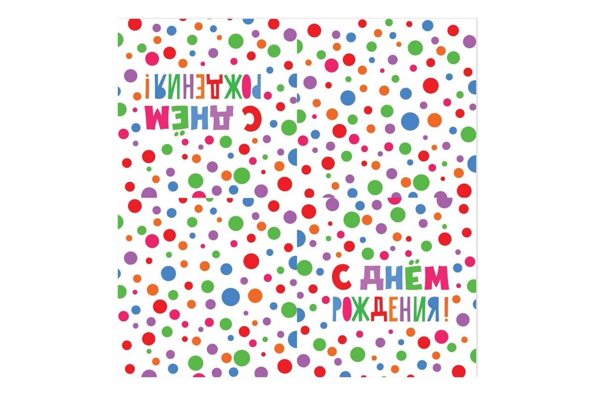 Салфетки бумажные ND Play трехслойные С Днем Рождения 33x33 см 20 шт ...