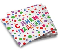 Салфетки бумажные ND Play трехслойные С Днем Рождения 33x33 см 20 шт 297175