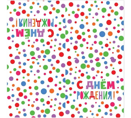 Салфетки бумажные ND Play трехслойные С Днем Рождения 33x33 см 20 шт 297175