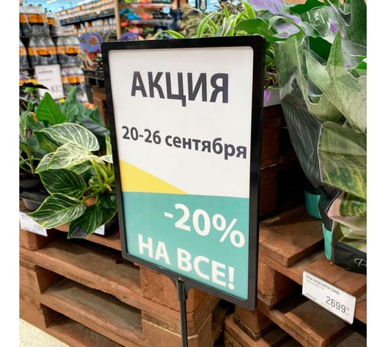 Стойка напольная ООО Комус BASIS с PFT-A4, высота 350-550 мм, цвет черный 1677639