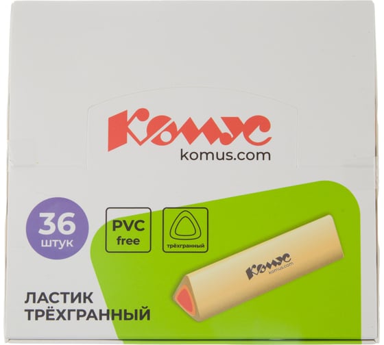 Трехгранный ластик Комус 44x15x16 мм, термопластичный каучук, желтый 1557374