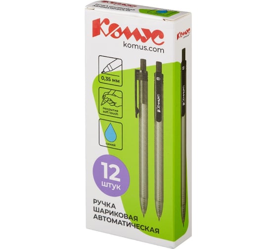 Шариковая автоматическая ручка Комус черный, soft touch, игольчатый наконечник, линия 0.35 мм, синий 1515761