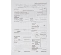 Бланк Attache Путевой лист легкового автомобиля, книжка 100 л, в термоусадочной пленке, офсет 1874811