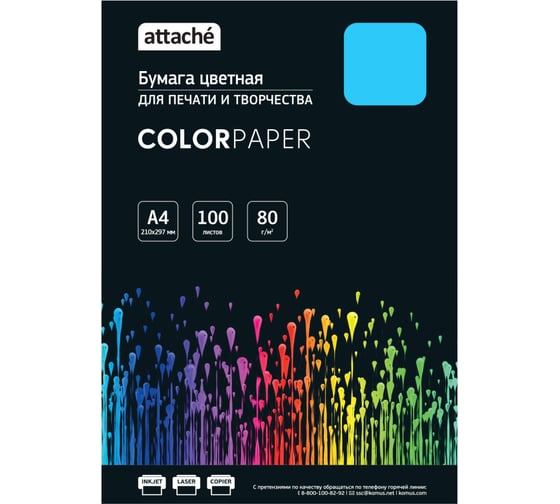 Бумага цветная Attache голубой интенсив, 80 г, А4, 100 л 1776500