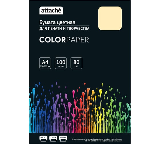Бумага цветная Attache желтый пастель, 80 г, А4, 100 л 1776495