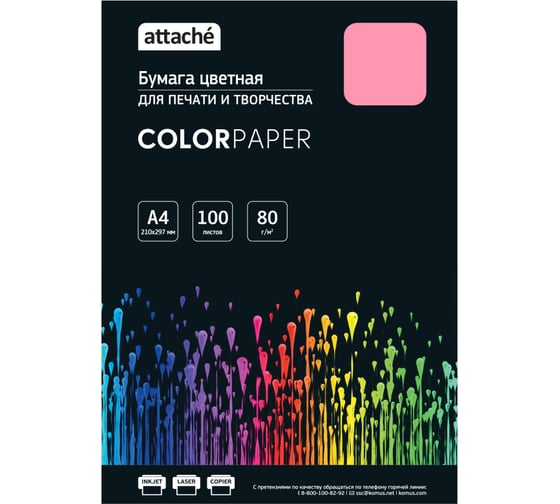 Бумага цветная Attache розовый пастель, 80г, А4, 100 л 1776493