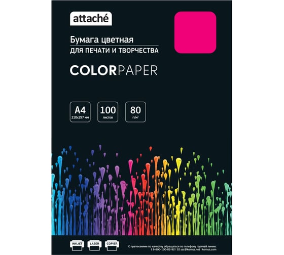 Бумага цветная Attache розовый интенсив, 80г, А4, 100 л 1776504