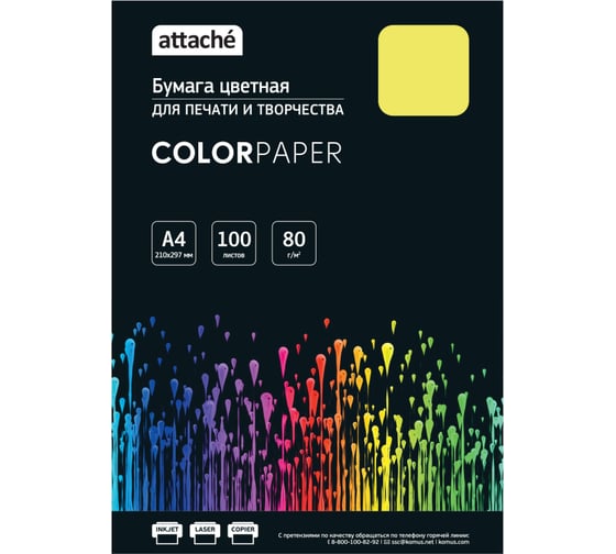 Бумага цветная Attache солнечно-желтый интенсив, 80г, А4, 100 л 1776502