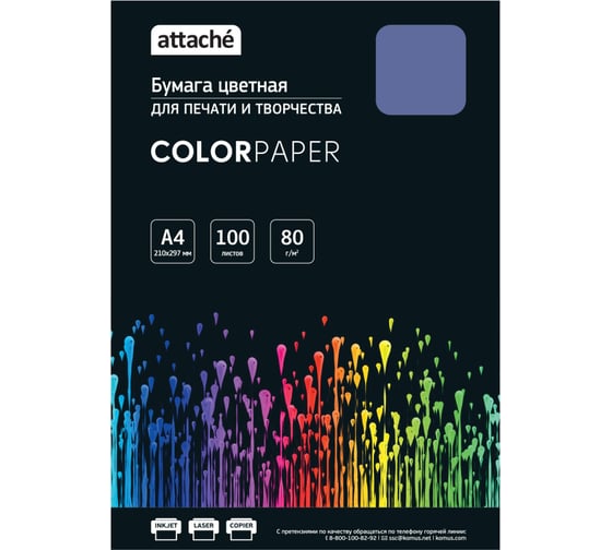 Бумага цветная Attache синий интенсив, 80г, А4, 100 л 1776503