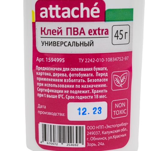 Клей Attache ПВА 45г extra 1594995