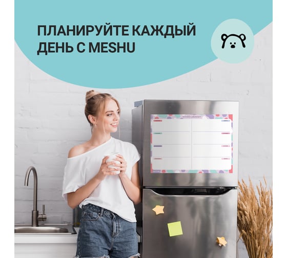 Магнитный планер на неделю MESHU А3, Bright color, с маркером, MS47318 MS_47318