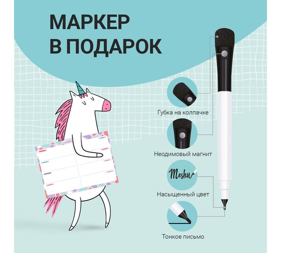 Магнитный планер на неделю MESHU А3, Bright color, с маркером, MS47318 MS_47318
