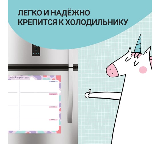 Магнитный планер на неделю MESHU А3, Bright color, с маркером, MS47318 MS_47318