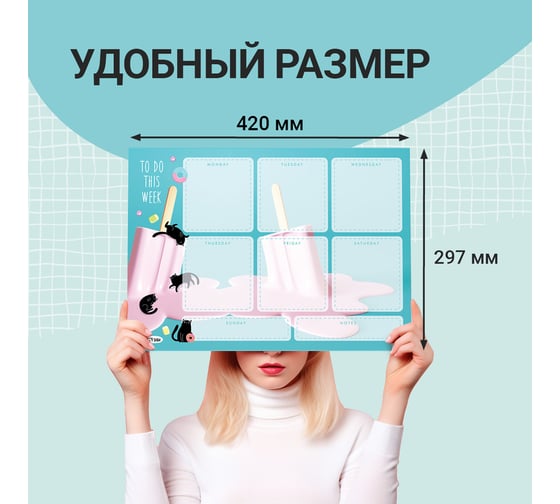 Магнитный планер на неделю MESHU А3, Ice cream, с маркером, MS47317 MS_47317