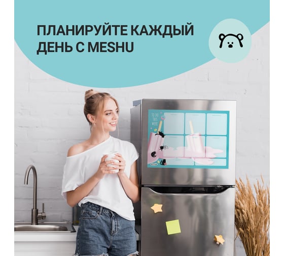 Магнитный планер на неделю MESHU А3, Ice cream, с маркером, MS47317 MS_47317