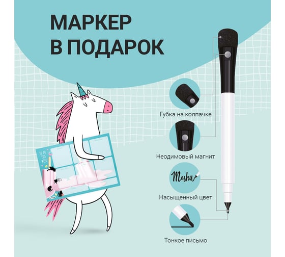 Магнитный планер на неделю MESHU А3, Ice cream, с маркером, MS47317 MS_47317