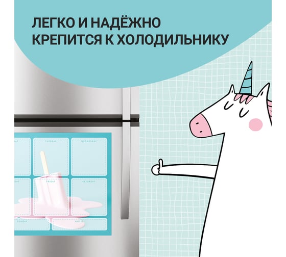 Магнитный планер на неделю MESHU А3, Ice cream, с маркером, MS47317 MS_47317