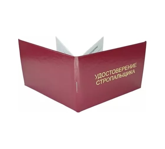 Удостоверение стропальщика Attache твердая обложка бумвинил 5 шт в упаковке 1929220