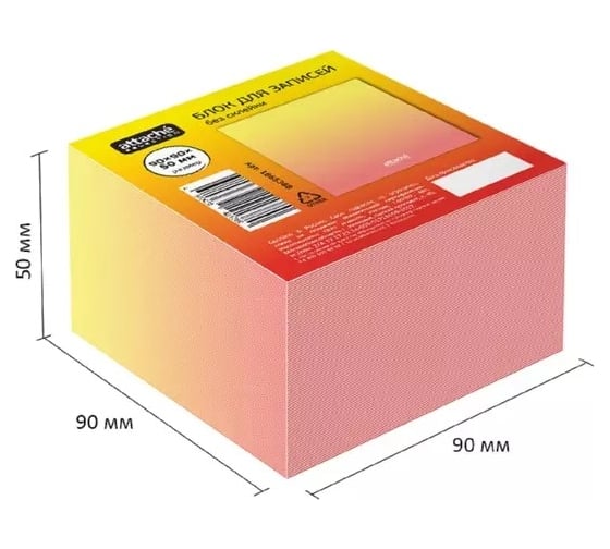 Блок для записей Attache Selection 90x90x50 Градиент, оранжевый 1865388