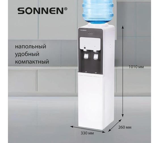 Кулер для воды SONNEN Fsc-03af, напольный, нагрев/охлаждение компрессор, холодильник, 2 крана 455418