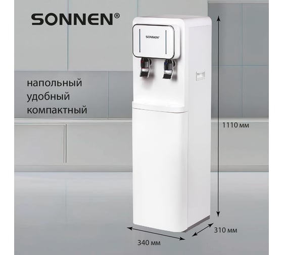 Кулер для воды SONNEN Fse-02bw, напольный, нагрев/охлаждение, нижняя загрузка, 2 крана, белый 456170