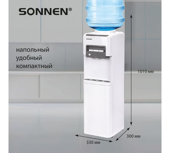 Кулер для воды SONNEN Fsc-03ac, напольный, нагрев/охлаждение компрессор, шкаф, 3 крана, белый 455419