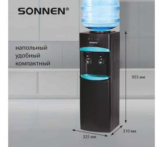 Кулер для воды SONNEN Fsc-02w Turbo напольный, турбонагрев/охлаждение компрессорное, шкаф, 2 крана, черный 456171