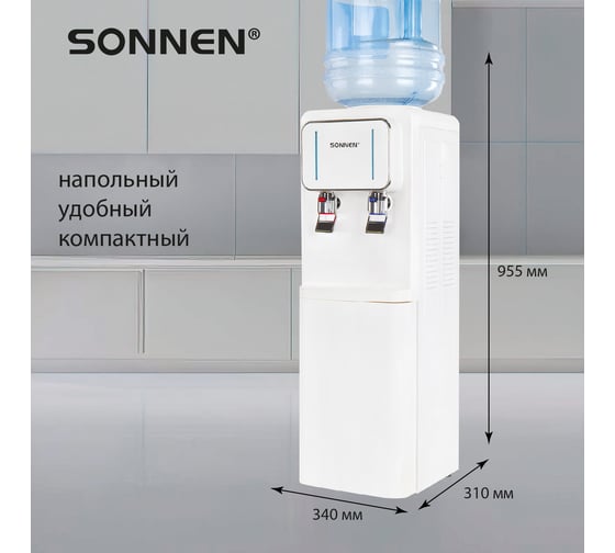 Кулер для воды SONNEN Fse-02wc, напольный, нагрев/охлаждение электронное, шкаф, 2 крана, белый 456167