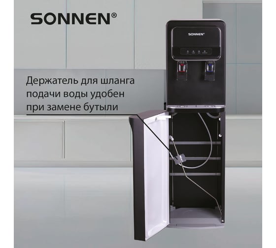Кулер для воды SONNEN Fse-02wb, напольный, нагрев/охлаждение, нижняя загрузка, 2 крана, черный 456169