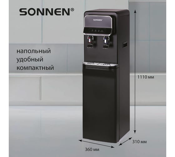 Кулер для воды SONNEN Fse-02wb, напольный, нагрев/охлаждение, нижняя загрузка, 2 крана, черный 456169