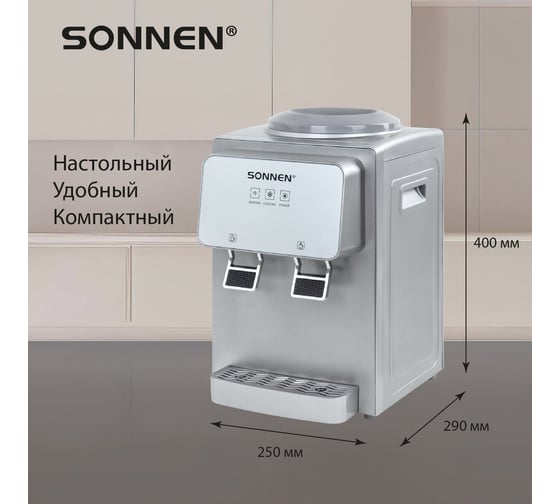 Кулер для воды SONNEN Tse-02gp, настольный, нагрев/охлаждение электронное, 2 крана, серебристый 455745