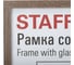 Рамка Staff 21x30 см со стеклом, багет 12 мм, пластик под МДФ, Benefit, цвет капучино 391365 3