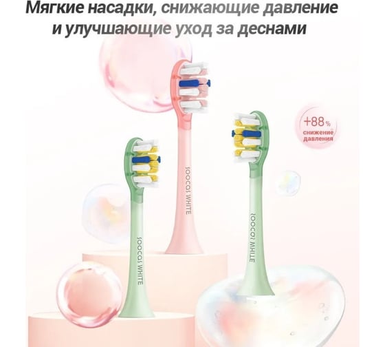Насадки для щетки SOOCAS D3 2 шт розовые 6970237664228