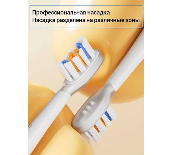 Электрическая зубная щетка SOOCAS AURA РТ1 6970237666215