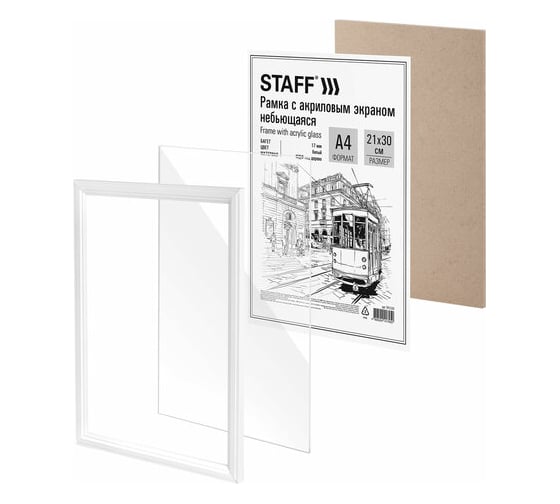 Рамка Staff 21x30 см небьющаяся, багет 17 мм МДФ под дерево, Carven, белая 391320