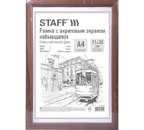 Рамка Staff 21x30 см небьющаяся, комплект 3 шт, багет 17 мм МДФ, Carven, цвет мокко 391322 32606760