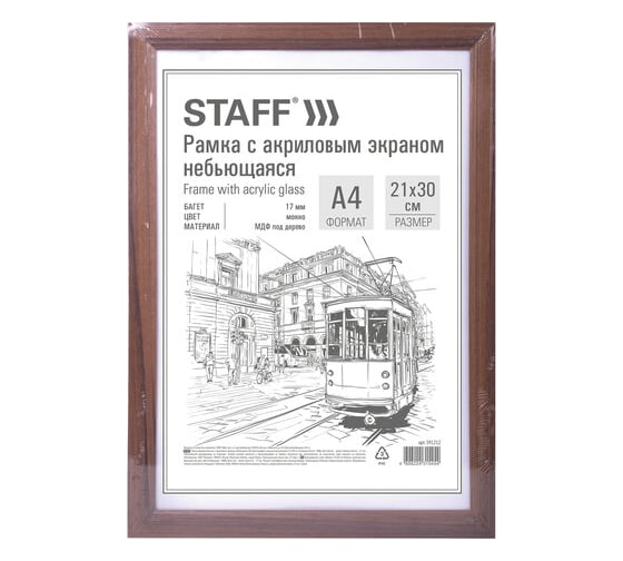 Рамка Staff 21x30 см небьющаяся, комплект 3 шт, багет 17 мм МДФ, Carven, цвет мокко 391322 1