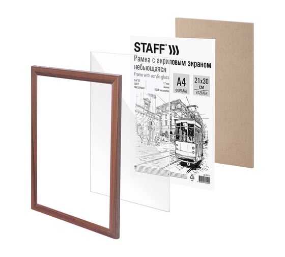 Рамка Staff 21x30 см небьющаяся, комплект 3 шт, багет 17 мм МДФ, Carven, цвет мокко 391322