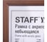 Рамка Staff 21x30 см небьющаяся, комплект 3 шт, багет 17 мм МДФ, Carven, цвет мокко 391322 3