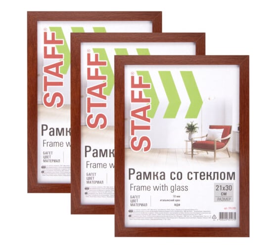 Рамка Staff 21x30 см со стеклом, комплект 3 шт, багет 18 мм МДФ, Grand, цвет итальянский орех 391332 1