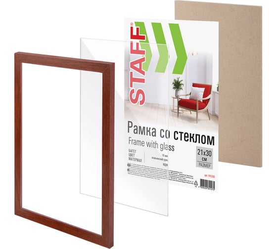 Рамка Staff 21x30 см со стеклом, комплект 3 шт, багет 18 мм МДФ, Grand, цвет итальянский орех 391332