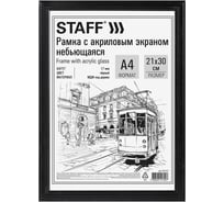 Рамка Staff 21x30 см небьющаяся, багет 17 мм МДФ под дерево, Carven, черная 391319